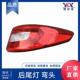 尾灯 LED 索纳塔 适用于现代 92401 15款 弯头 C1000 后尾灯