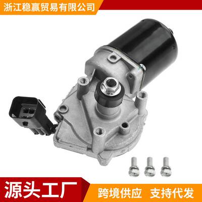 98110-1R000 98110-1W000 98110-A7000挡风玻璃刮水电机 适用现代