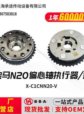 适用N20进VVT正时齿轮相位调节器11367583818现货