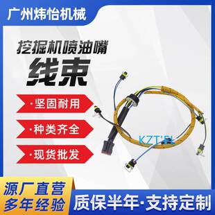 机械配件3126喷油嘴线束153 E322C 8920挖掘机线束E325C