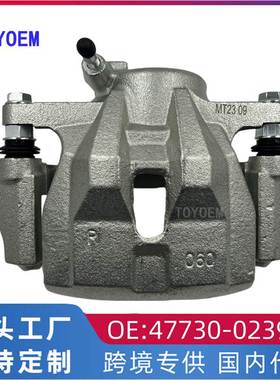 47730-02390适用于丰田卡罗拉右前刹车制动卡钳刹车分泵