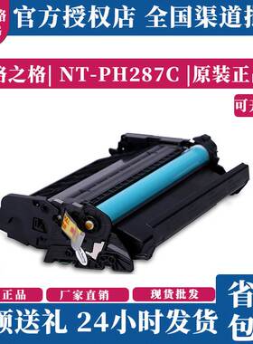 格之格NT-PH287C 适用惠普CF287A硒鼓 M506X M501N M527dn HP87A