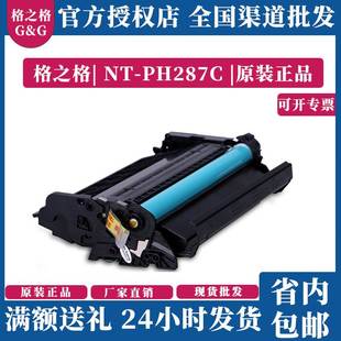 PH287C M527dn 适用惠普CF287A硒鼓 M501N HP87A M506X 格之格NT