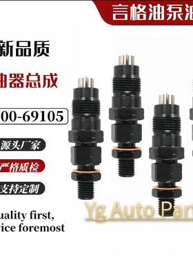 23600-69105 093500-2850 093100-2240适用丰田1KZ喷油嘴柴油嘴 h
