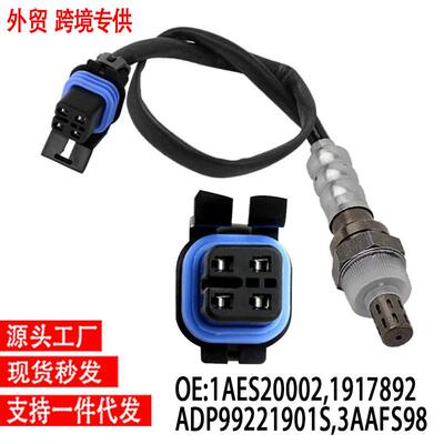 跨境氧传感器1AES20002ADP99221901S3AAFS98OxygrnSeneor