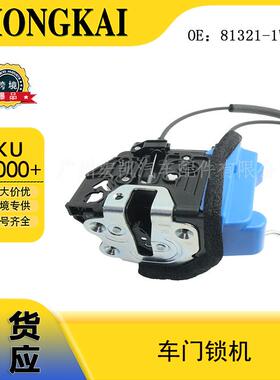81321-1W050车门锁机适用于千里马车型汽车配件