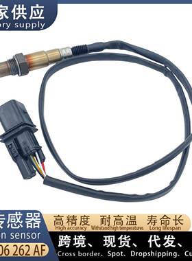 适用大众帕萨特B5甲壳虫 汽车前氧传感器 06A906262AF 1K0998262D