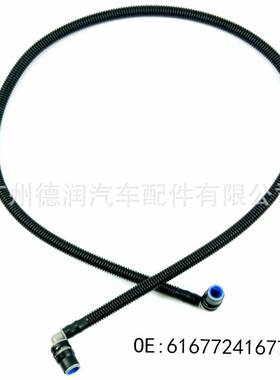 适用宝马雨刮水壶水管 喷水管61677241677