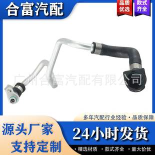 适用于BMW G02涡轮增压器冷却液回流线11537643226 G01