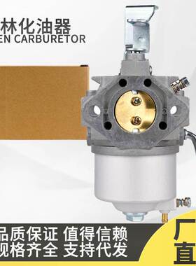 715668 化油器适用于GT1000 GM291 301 GB330 715668 443 121
