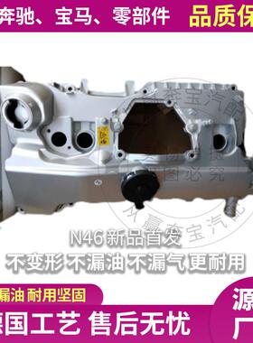 适用宝马M54N20N46N52N55发动机改良款铝合金气门室盖11128645888