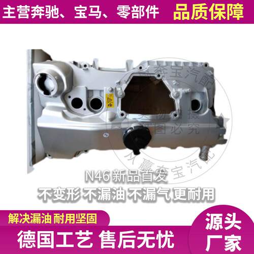 适用宝马M54N20N46N52N55发动机改良款铝合金气门室盖11128645888