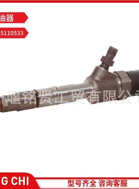 柴油喷油器 0445110533 全新喷油器总成