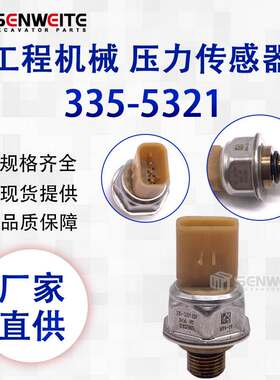 工程机械配件CAT906H2轮式装载机C3.3B发动机压力传感器335-5321