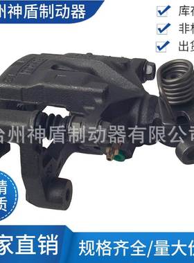 165002 适用FORDFUSION 左后 刹车卡钳 分泵