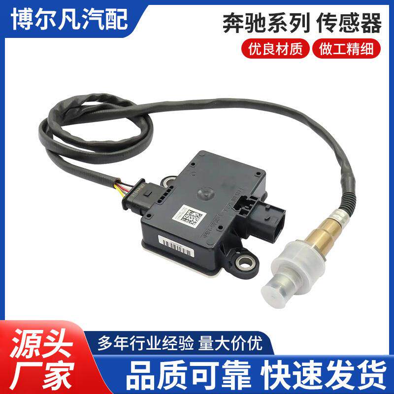 颗粒物传感器A0009051108、0281007904/905适用于奔驰汽车配件