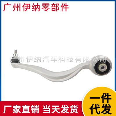 控制臂LR21333021002133302200适用于奔驰C257W213S213