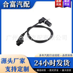 适用于宝马 3 5 7系列 12141703277 6PU009110-001曲轴位置传感器
