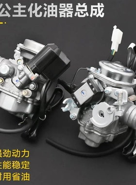 小公主100 GCC100 SCR100喜悦 优悦睿御WH100T-F-H-G摩托车化油器