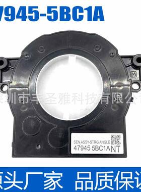 47945-5BC1A适用于英菲尼迪 Q50 Q60 QX80 日产 角度传感器