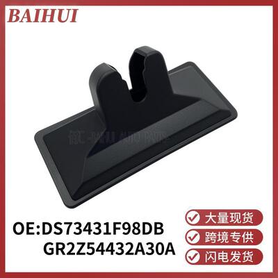 GR2Z54432A30A/DS73431F98DB适用于蒙迪欧金牛座福睿斯后备箱锁盖