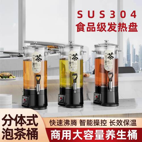 煮茶桶智能泡茶桶煮茶壶煮茶机大容量煮茶器商用养生壶烧水桶保温