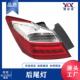 33500 后尾灯 雅阁 适用于本田 T2A 14款 33550 H01
