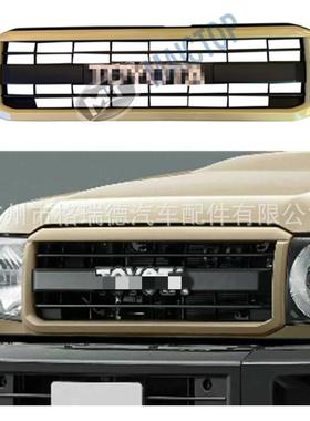 适用酷路泽pickup皮卡2007-2022七十周年纪念款米色电镀银色LC79