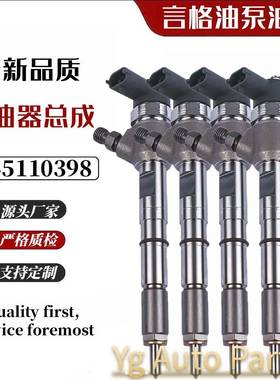 0445110398 15710-68L00 共轨喷油器总成喷油嘴适用于柴油发动机