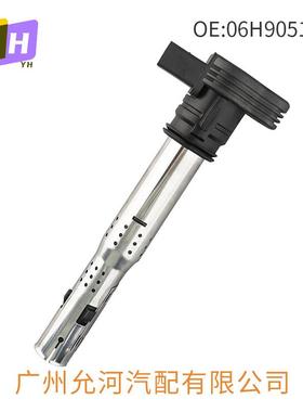 适用于大众奥迪点火线圈高压包06H905115B06F905115HUF575