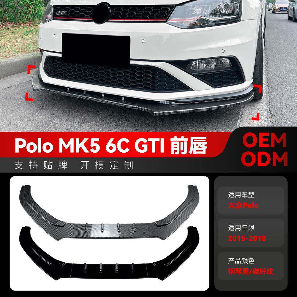 适用2015-2018大众Polo MK5 6C GTI前铲前唇包角前包围跨境改装件