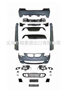 适用于2008款宝马E60保险杠套系FrontBumperKit51117178076