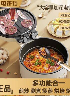 新款家用多功能大容量电饼铛双面加热烙饼机双面煎烤煎饼机早餐机