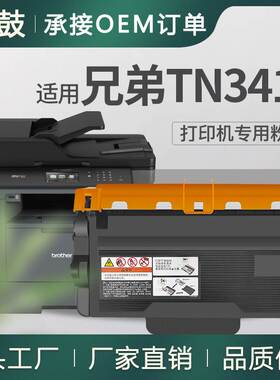 适用兄弟TN3410粉盒MFC L5750DW L6800DWT L6900DW墨盒TN3480碳粉