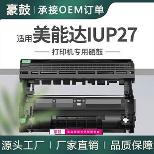 适用美能达3000mf硒鼓柯美3080MF打印机鼓架2600P成像鼓IUP27硒鼓