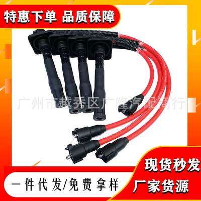 90919-22400 90080-91110黑/红适用丰田凯美瑞分火线90919-22386