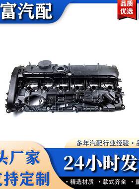 适用于宝马 BMW 11127645173气门室盖 发动机盖