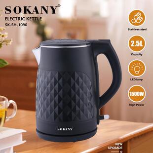 SOKANY1090水壶家用烧开水壶2.5L耐用电热水壶ELECTRIC KETTLE