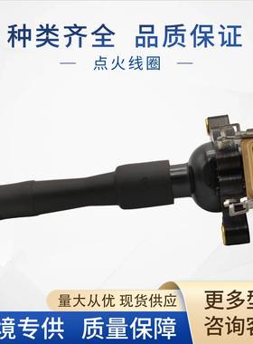 12131703227点火线圏NEC000040NEC101000L12131703228适用宝马