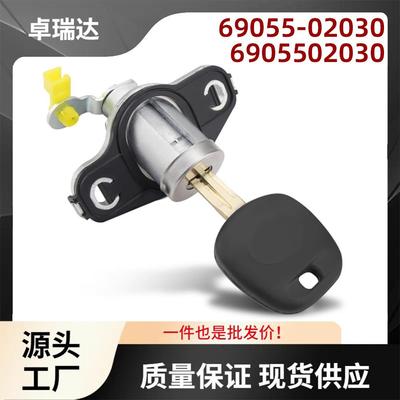 69055-02030适用于丰田CorollaMatrix尾门锁锁芯带钥匙