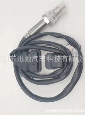 04L907805AT氮氧传感器适用于大众奥迪柴油版N0XSensor