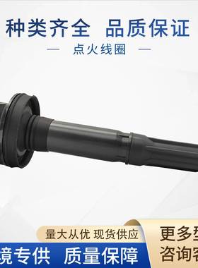 BR3Z12029A点火线圏FR3Z12029ABR3E-12A375-AAUF622适用于福特