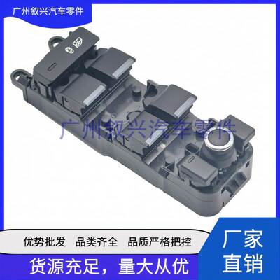 玻璃升降器开关LR112883 LR110324 LR078894适用路虎揽胜行政运动
