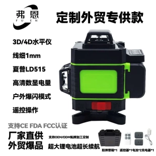 外贸12线16线工业水平仪 4D绿光水平仪自动安平3D激光水平仪套装