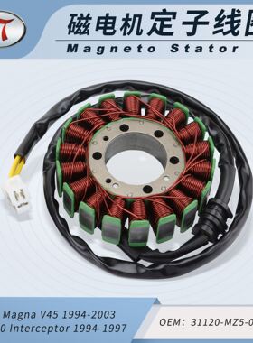 定子线圈磁电机线圈 VF750 Magna V45 94-03 31120-MZ5-004摩托车