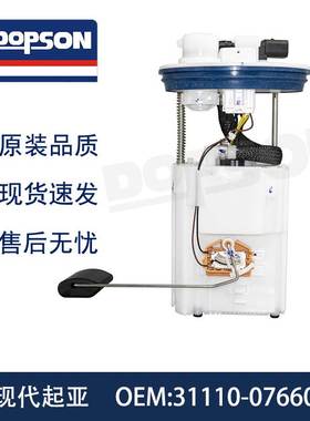 31110-07660 31110-1Y050 适用于KIA MORNING 2008-20 现代起亚