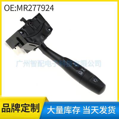 MR277924适用于1998-1999三菱Eclipse转向信号灯大灯开关闪光灯杆