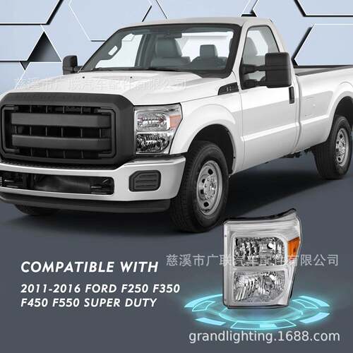 适用于 福特F250/F350/F450/F550 11-16美标汽车大灯