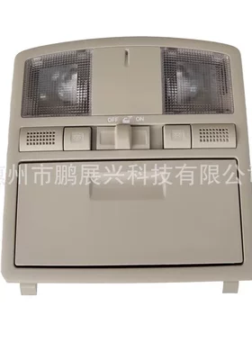适用马自达6睿翼轿跑CX-9室内阅读灯车顶前灯 不带天窗开关阅读灯