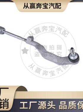 适用宝马X1F48X2F39 2系F45F46 左方向机内球头 32106867404